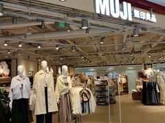 -MUJI无印良品(北国先天下店)