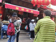 门面-眼镜粑粑