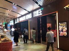 -汉堡王(南京砂之船店)