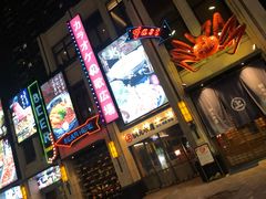 -綱元·海鲜豆捞(明州里店)