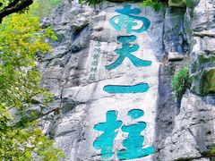 -桂林独秀峰王城景区