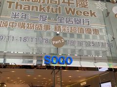 门面-崇光百货(铜锣湾店)