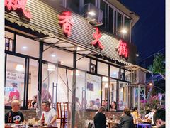 -飘香火锅(玉林西路店)