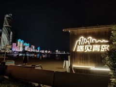 -青岛第三海水浴场