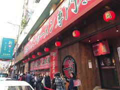 门面-天然豚骨拉面专门店 一兰(铜锣湾店)