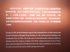 -中共一大纪念馆