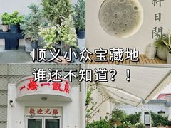 -AHAVA·Fang Baking Studio