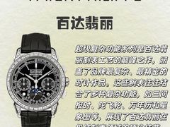 -海星奢选二手奢侈品手表包包鉴定回收寄卖(墨玉南路店)