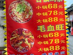 -胖娃古镇鸡杂·黑金冠(磁器口总店)