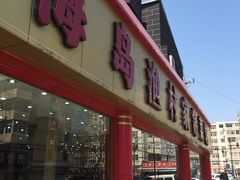 -海岛渔村大酒店(云霄路店)