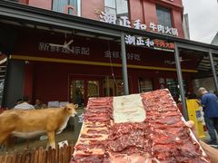 -潮正和潮汕牛肉火锅·老字号(番禺万达店)