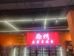 -八戒烧烤城(总店)