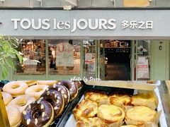 -多乐之日(富力城店)