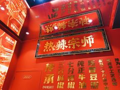 门面-热辣宗师·串串火锅(万达金街店)
