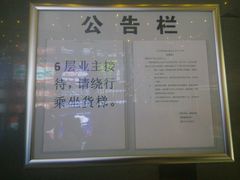 电梯好多人-牛学教育雅思托福PTE·小语种培训(小寨校区)