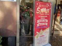 -松府名人汇大酒店-中餐厅(松江店)