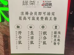-绿茶餐厅(蓝色港湾店)