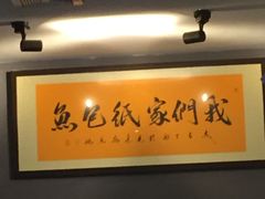 -我们家私房纸包鱼·烧烤