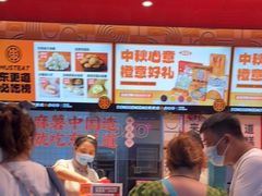 -東更道点心行(利客来店)
