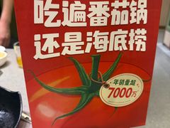 -海底捞火锅(王府井银泰in88店)