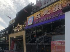 -5号KTV音乐广场(天通苑店)