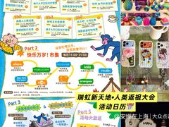 -瑞虹新天地月亮湾