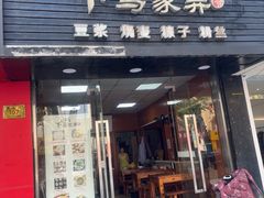-乌家弄传统美食(新华路店)