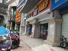 -旺中旺生活超市(居住主题店)