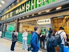 -华嫂冰室(尖沙咀店)