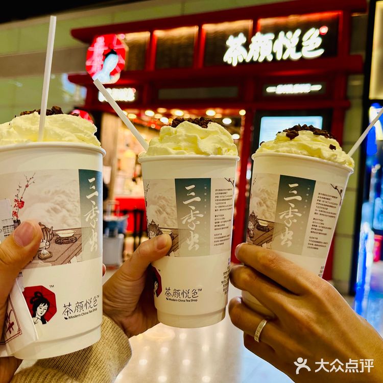 中转OR经停|长沙黄花机场来杯茶颜悦色