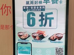 -永和大王(巨峰路店)