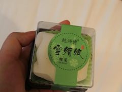 -鲍师傅糕点(春熙路店)
