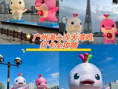-海心沙亚运公园