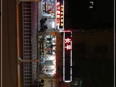 -长平肥姐白粥·海鲜打冷