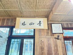 -青城甲(青城山店)