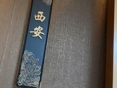 -富淳饭店(陆家嘴保利广场店)