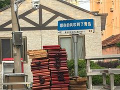-老三李村河底戳子肉(总店)