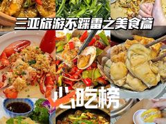 -三亚亚特兰蒂斯度假区