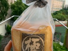 -山崎面包(第一八佰伴店)