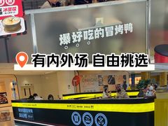 -蓉三少冒烤鸭·四川小吃集(北京首店)