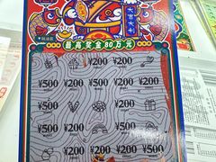 -中国体育彩票(爱丽雅花苑店)