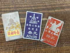 -西塔大冷面(市府大路店)