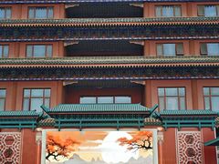 -大明幻境第一城