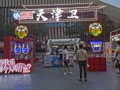 -天津万象城