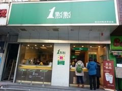 android_upload_pic-1点点(新会店)
