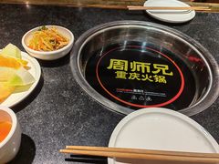 -周师兄大刀腰片火锅(洪崖洞旗舰店)