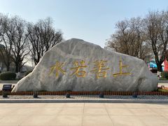 -西安汉城湖景区