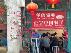-汕头街四果汤
