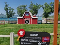 -君乐宝优致牧场