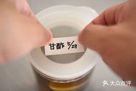 甘酢（甜醋）的配方和制法